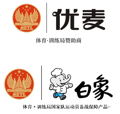 白象食品旗下優(yōu)麥食品攜手國家體育總局訓練局，為冠軍廚房提供營(yíng)養面食